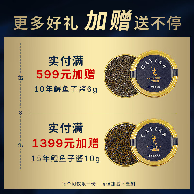 卡露伽10年鲟鱼子酱即食caviar海鲜生鲜水产品10g*2源头直发包邮