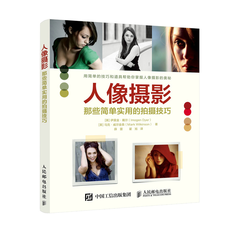 人像摄影 那些简单实用的拍摄技巧（摄影客出品）
