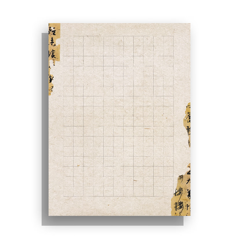 A4硬笔书法比赛作品纸加厚书法创作纸复古