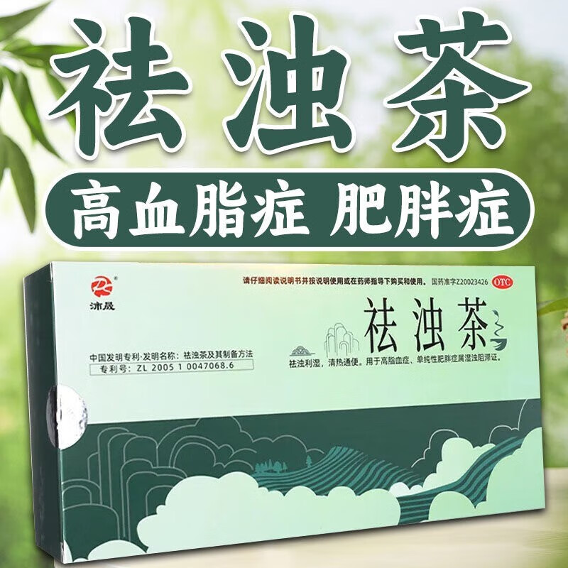 有效期2024/8/31德善 沛晟 祛浊茶 3g*18袋 1盒装