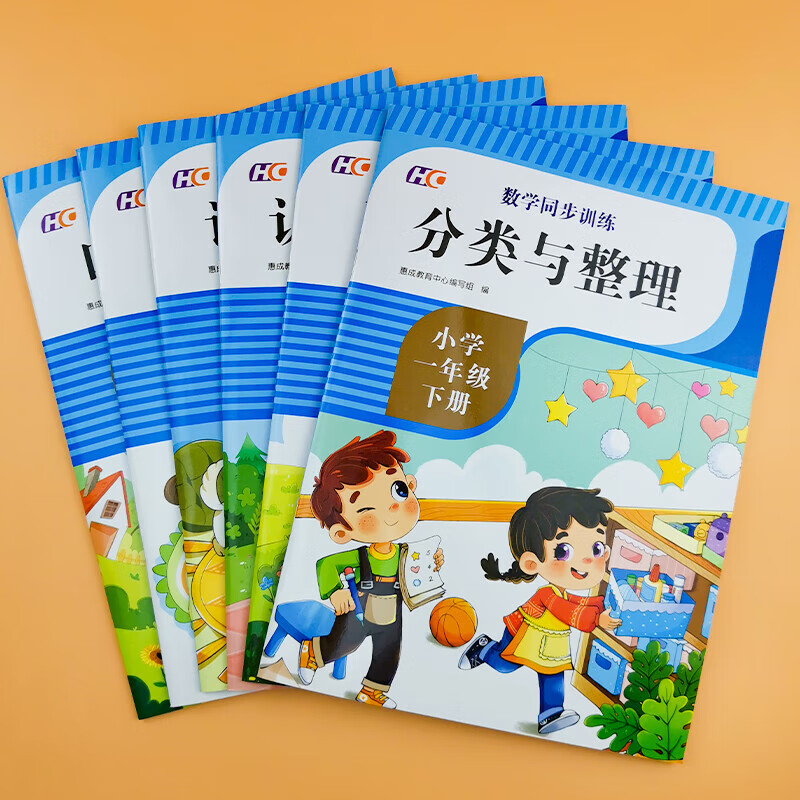 2021新版一年级下册数学同步训练人教部