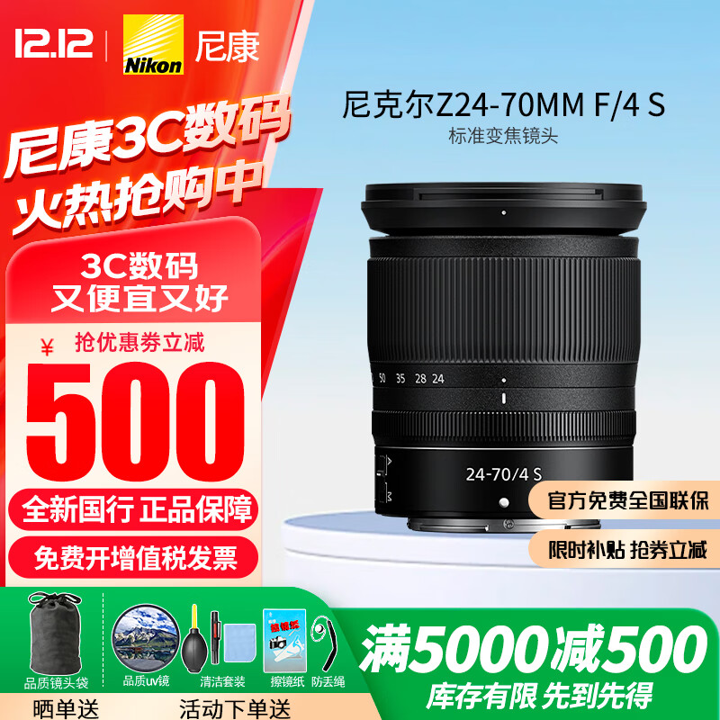 ῵Nikon ȫ¹ƷƱ˶Zھͷ῵Zϵ΢ͷ῵zͷ ῵Z24-70mm f/4Sͷʵ3399Ԫ