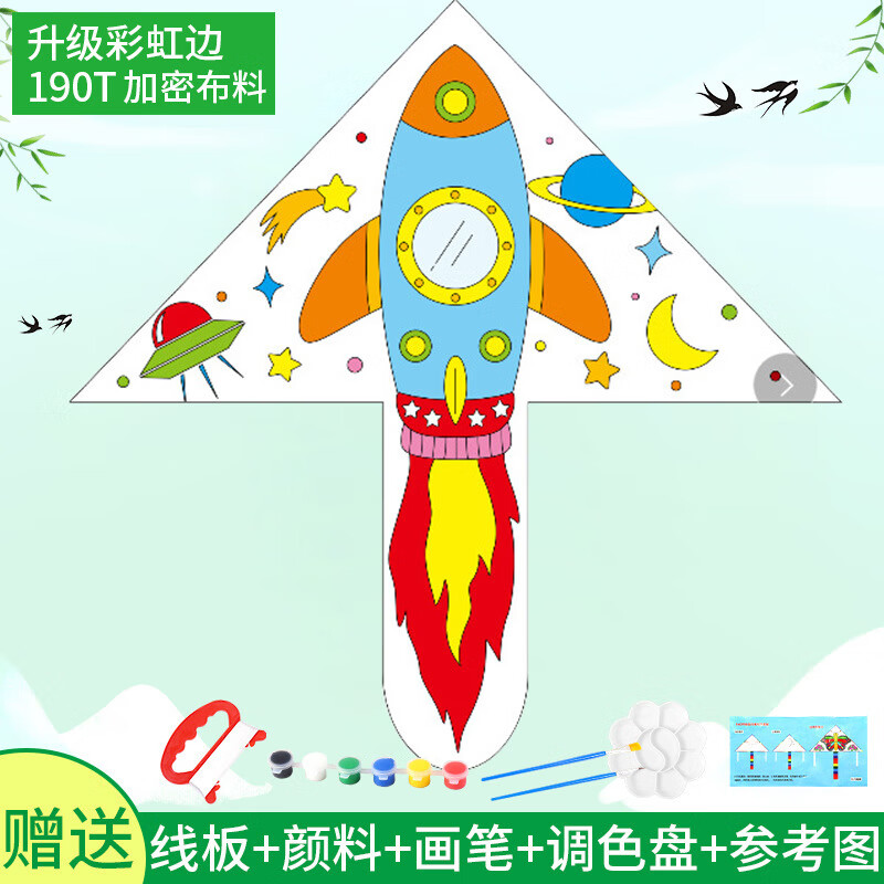 元气小猴风筝 儿童手持diy风筝手工涂色绘画幼儿园空白填色自制线稿