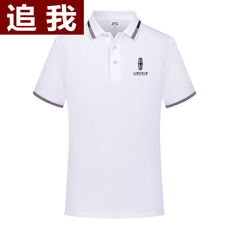 追我男林肯衫男4s店工装汽修翻领商务工作衣服车标 白色 【林肯】 s