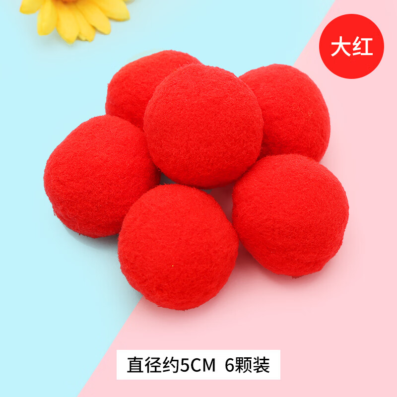 IGIFTFIREdiy毛絨球大號(hào)兒童手工毛毛球幼兒園美工區(qū)彩色球自制材料 5cm大號(hào)毛球【大紅色】6個(gè)裝 1顆