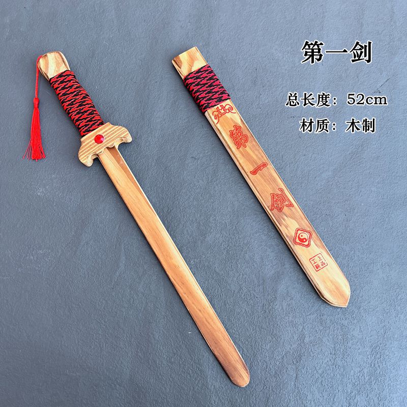 哈梵游儿童小木剑带鞘3-5岁竹制木质刀剑玩具青龙剑男孩宝剑表演道具