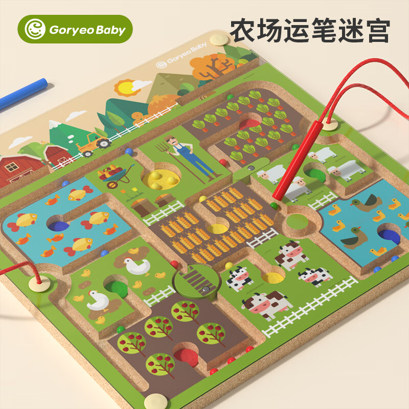 高丽宝贝(goryeo baby)磁性数字走珠迷宫玩具运笔吸铁逻辑思维训练