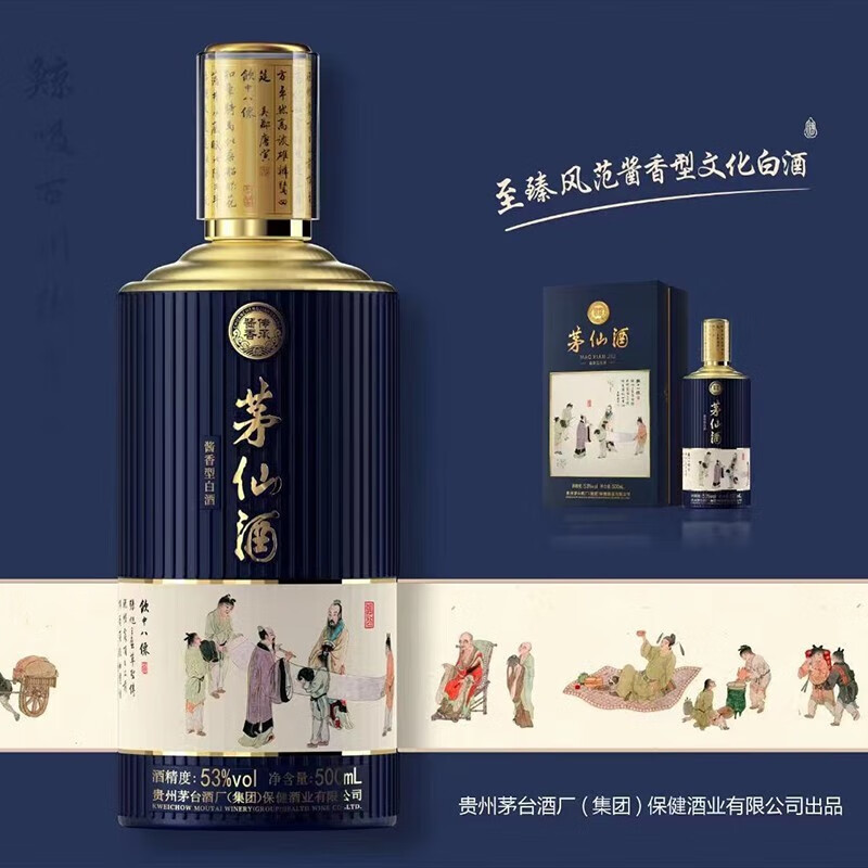 茅台(moutai)贵州茅台集团 酱香型白酒53度纯粮食酿造礼盒装 新老包装