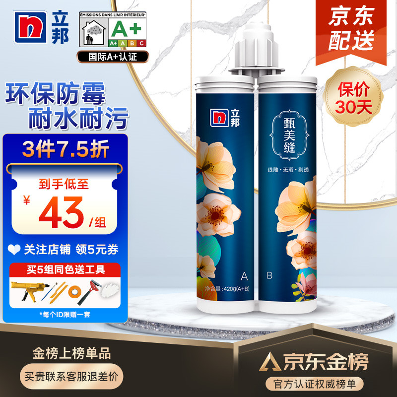 京东家具日用 2021-11-24 - 第6张  | 最新购物优惠券