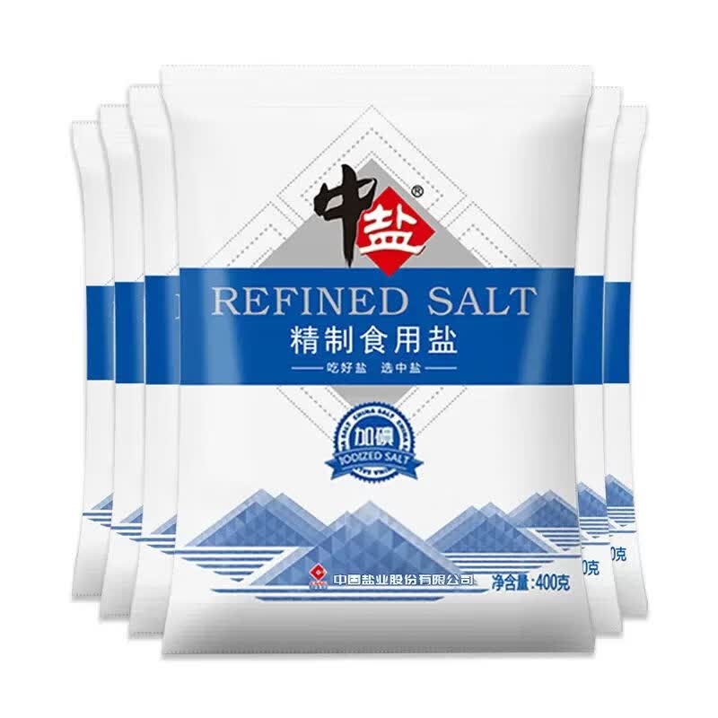 中盐加碘精制食用盐400g*6袋精盐加碘食调味料中盐出品井矿细盐 精制加碘盐怎么看?