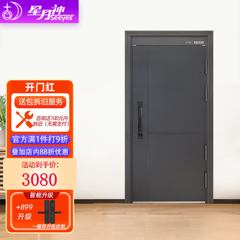 最准确的门历史价格查询软件|门价格走势图