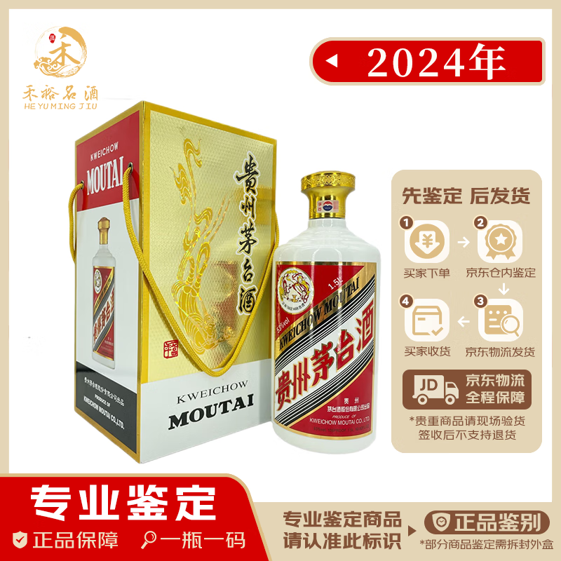 茅台(moutai)【先鉴后发】飞天茅台 3斤装 53度 2022年 3l 1瓶