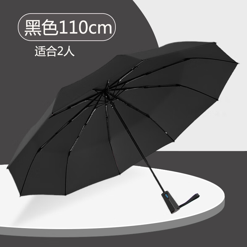 华为问界m7专用智能雨伞纳米不沾水s一甩即干黑科技全自动太阳伞 纳米