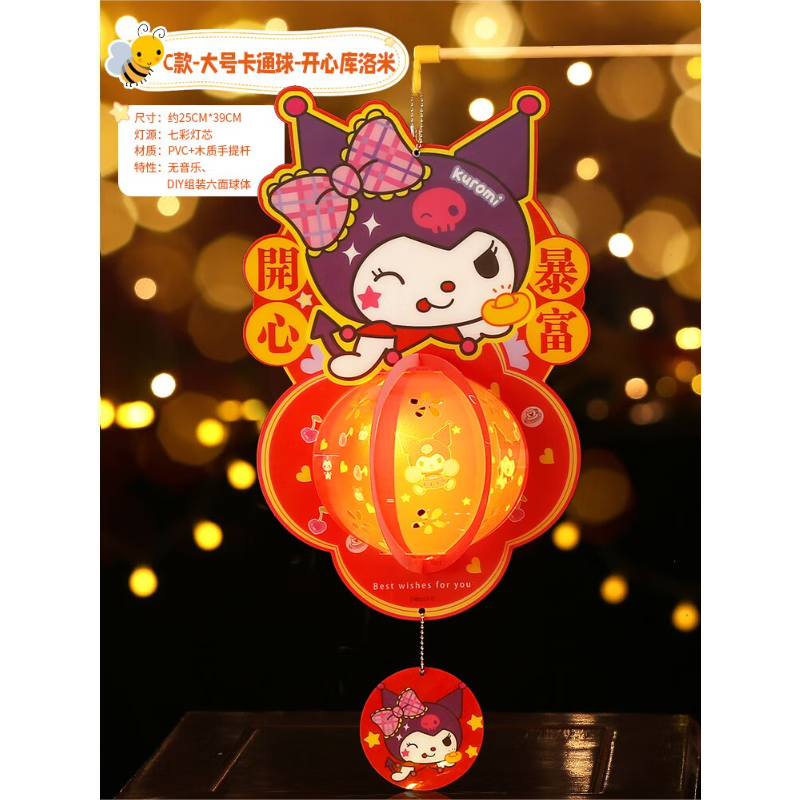 in)2024龙年元宵灯笼春节装饰儿童卡通手工diy材料手提发光卡通花灯