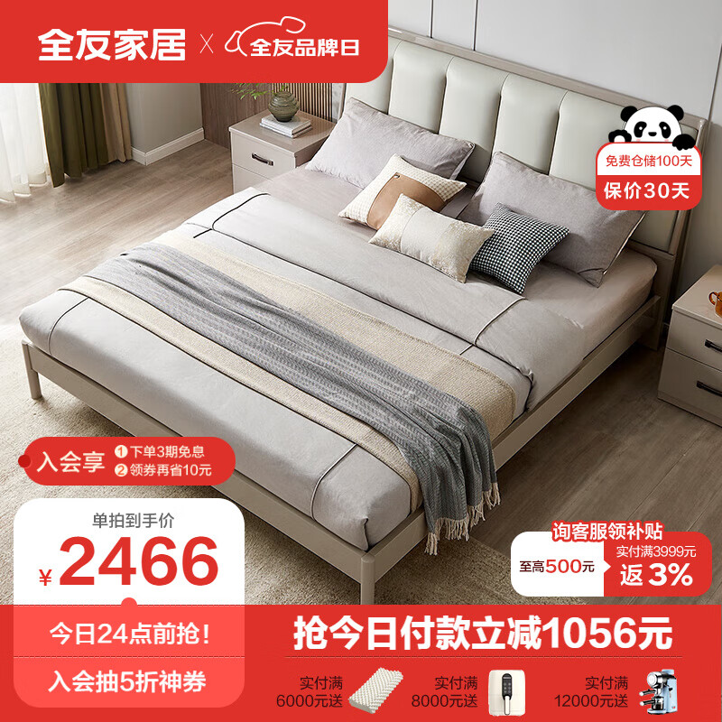 全友家居 床 现代简约实木床脚双人床主卧软包床头轻奢板木床128501B怎么看?