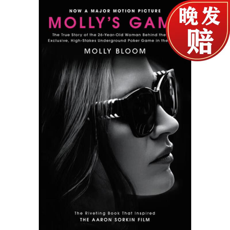 茉莉的牌局 mollys game 电影版