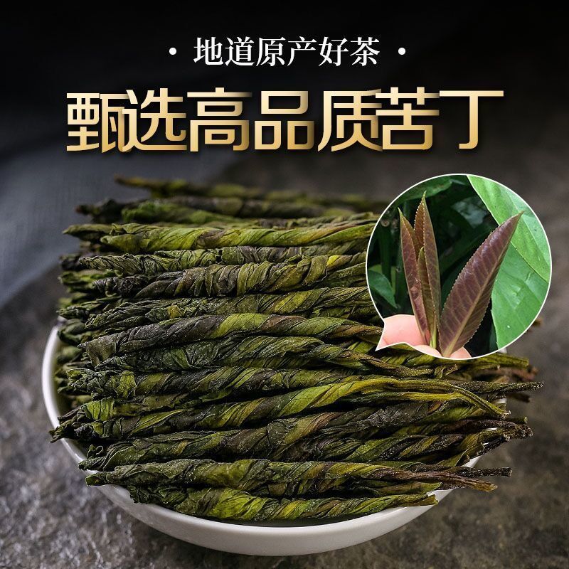 十年八芳 2024新茶茶叶苦丁茶大叶苦丁特级青山绿水嫩芽 大叶苦丁