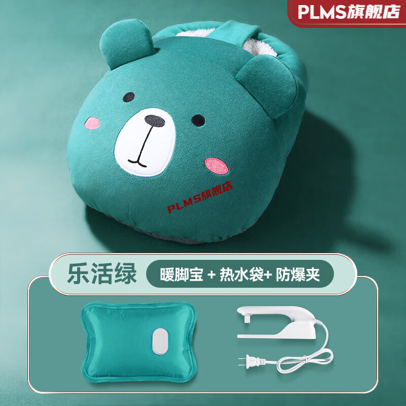 遥绾惜米尼热水袋暖充电暖注水暖水袋暖手暖脚神器热水袋床上 乐活绿