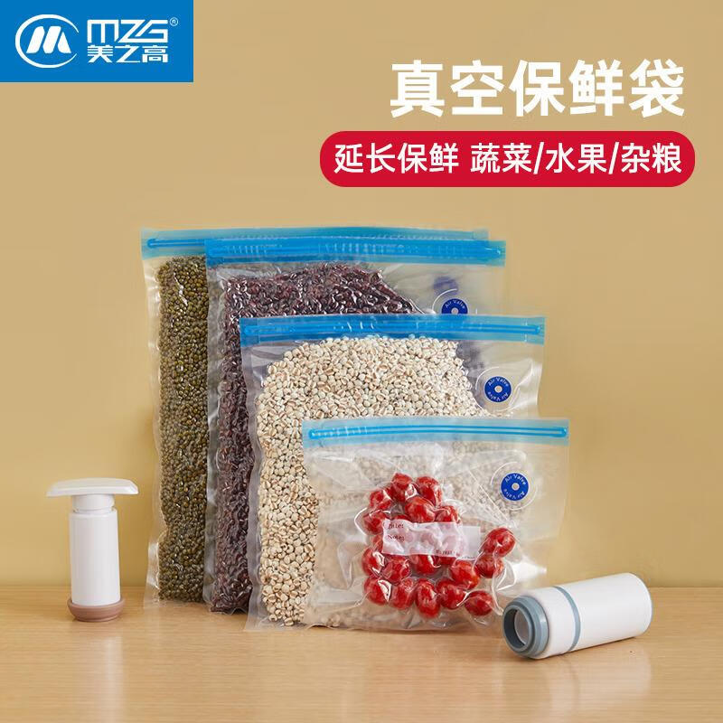 美之高保鲜袋pe食品分类家用加厚自封口密封式透明拉链式冰箱食品袋