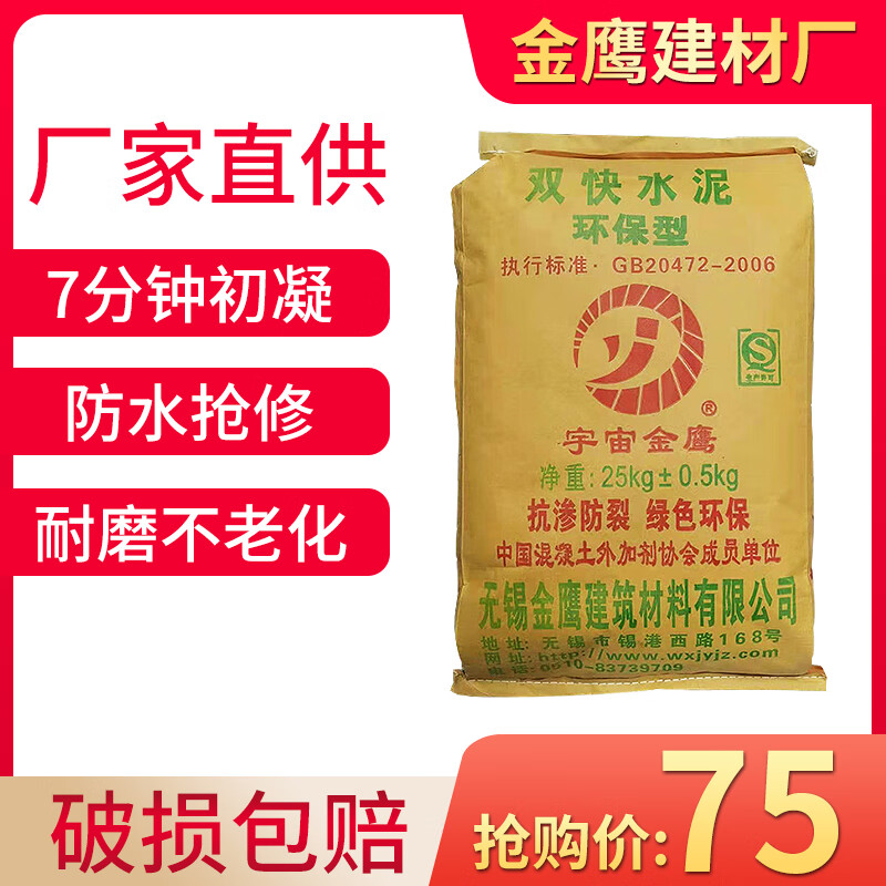 仁聚益双快水泥快干快硬水泥快速凝固硫铝酸盐水泥抢修堵漏速干快凝