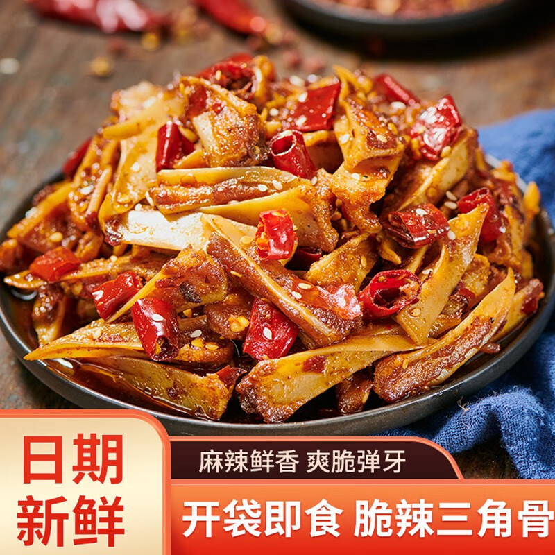 萌妖小厨三角骨麻辣鸡脆骨鸡软骨宿舍办公室即食冷吃熟食小吃休闲零食