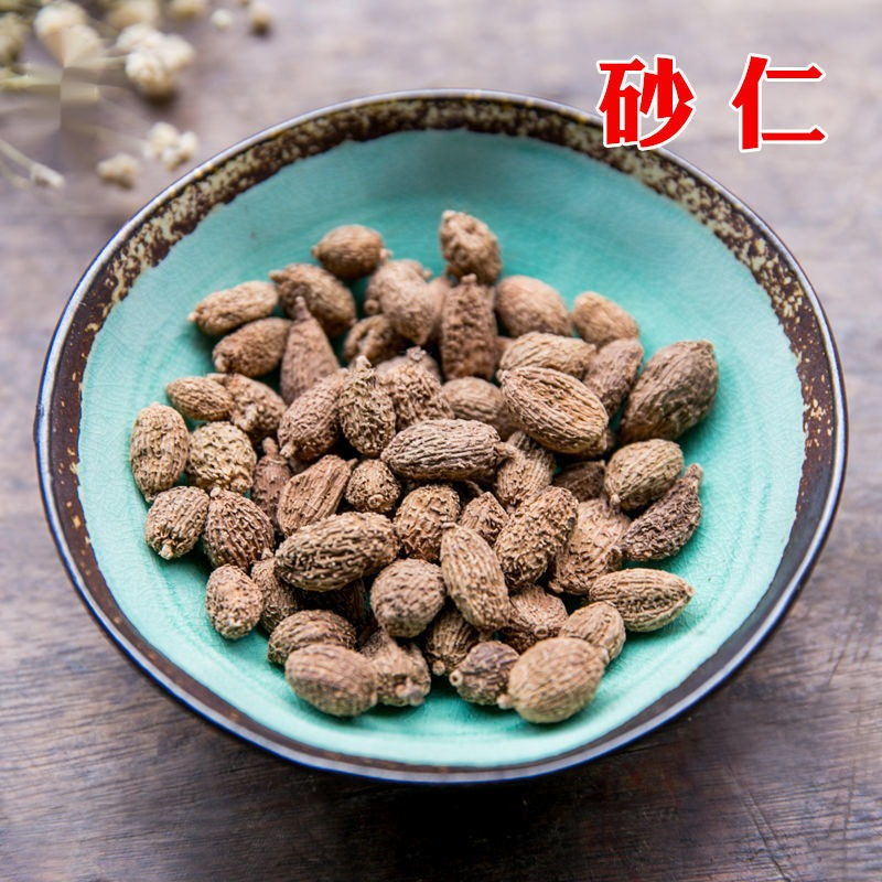 砂仁500克壳砂仁大阳春砂仁木砂仁春毛砂仁中药材 另有砂仁米250g