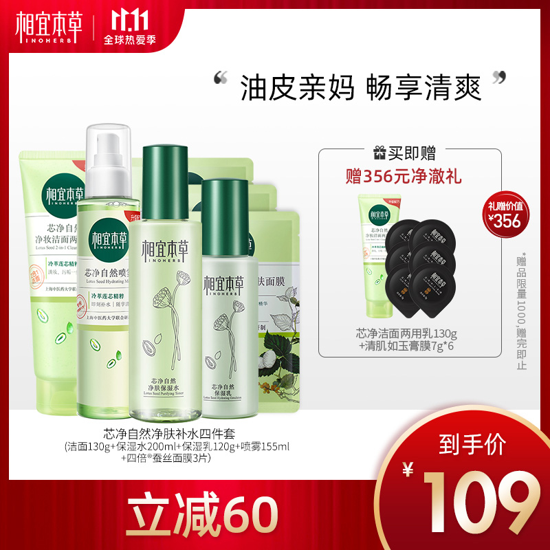 京东美妆穿搭 2021-10-31 - 第3张  | 最新购物优惠券