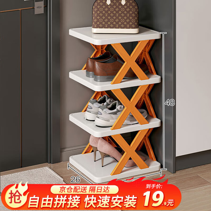 怎么查看京东鞋架历史价格|鞋架价格走势
