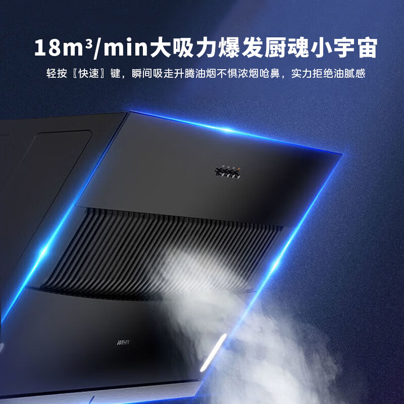 华凌美的出品油烟机H3S侧吸式18风量大吸力出租房小户型 易清洁节能 免费上门安装 全国联保 以旧换新