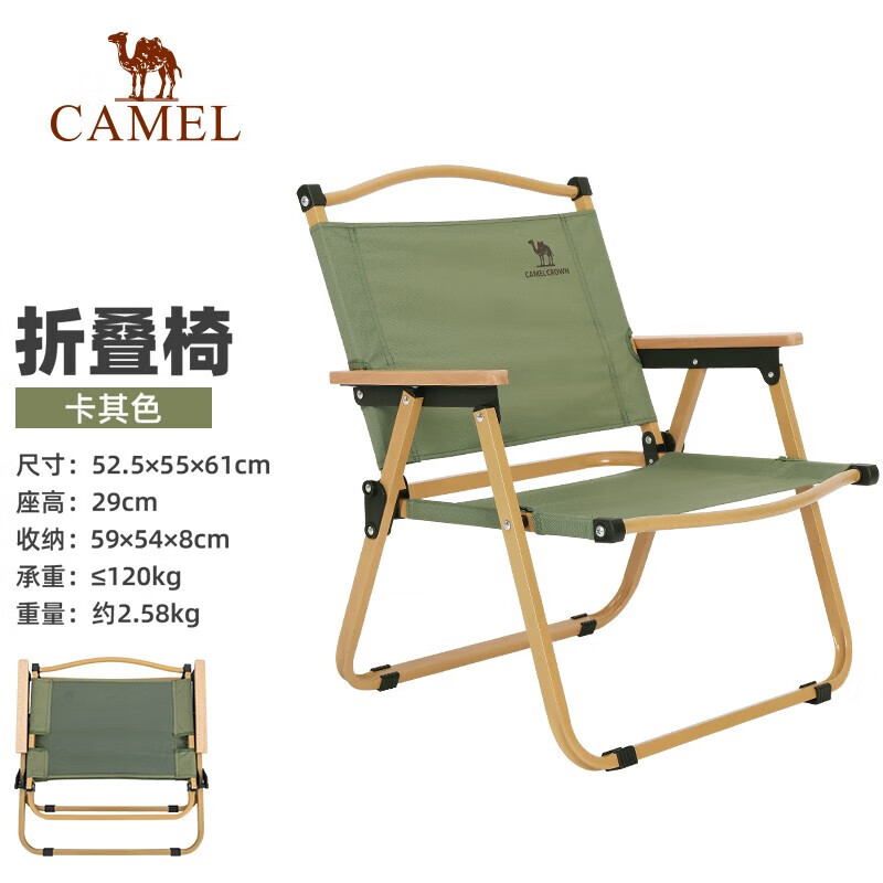 骆驼户外露营折叠椅便携式靠背写生躺椅野营钓鱼凳美术生椅子克米特椅 1J722C7586，绿色