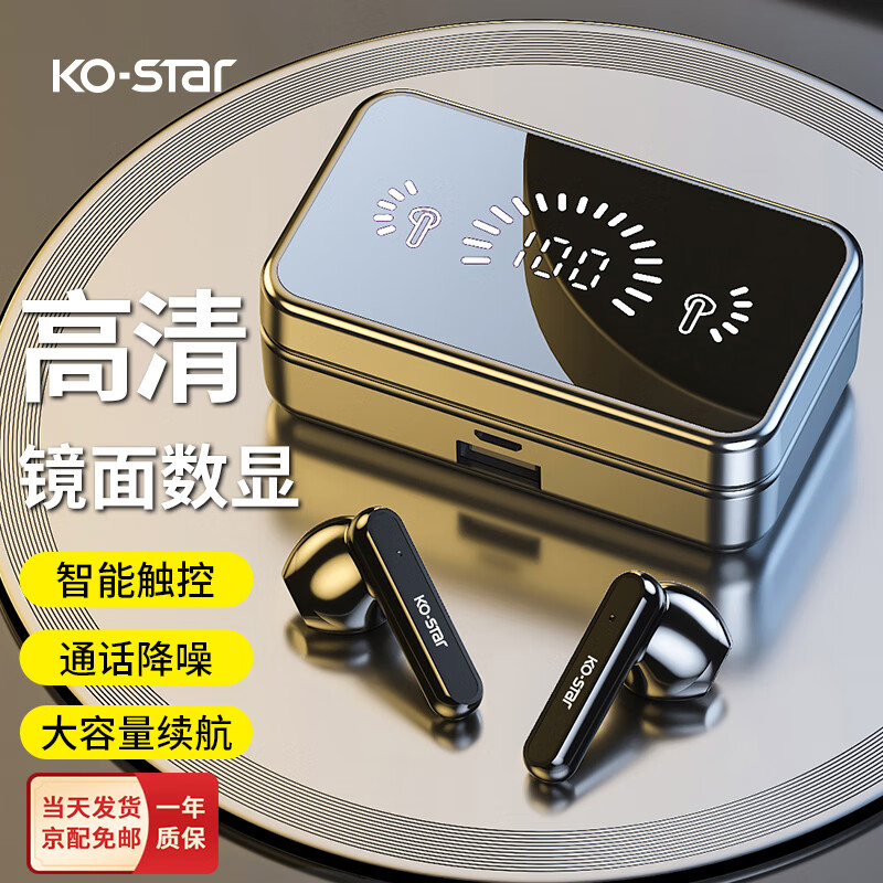 KO-STAR T19真无线蓝牙耳机TWS双耳降噪运动跑步游戏适用于华为oppo苹果vivo手机平板电脑通用 【高清镜面/智能触控】经典黑