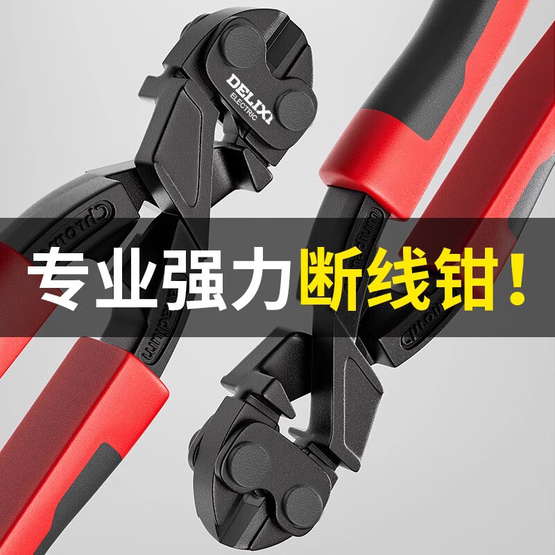 德力西电气(DELIXI ELECTRIC)断线钳钢筋剪断钳省力大力剪铁丝专用小型剪刀钳子 8寸省力防滑款