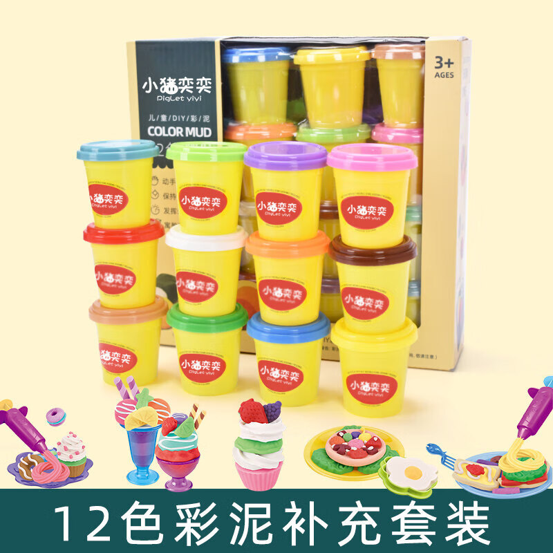 好沐音(haomuyin)奇奇和悦悦的玩具冰淇淋机 橡皮泥模具套装环保彩泥
