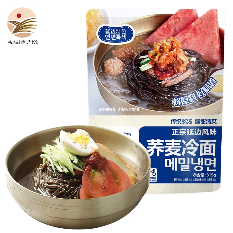 金刚山冷面 朝鲜冷面凉面内含汤料 酸甜可口真空凉面条荞麦冷面 荞麦