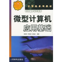 微机系统原理与维修【正版图书】