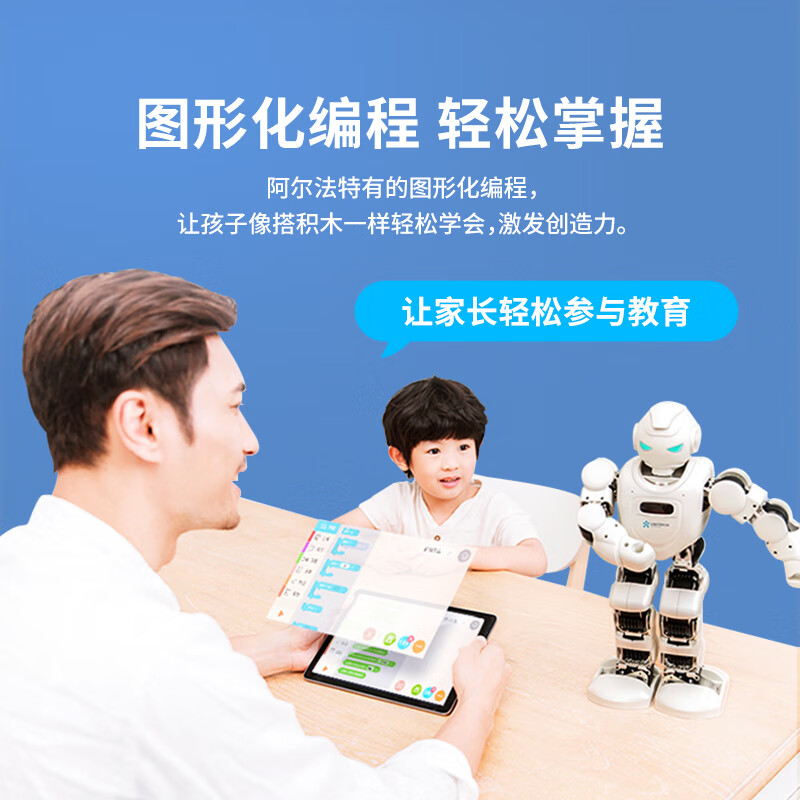 优必选Alpha Ebot悟空智能机器人早教机玩具 可编程会英语翻译陪伴儿童学习机故事机男女孩61儿童节礼物