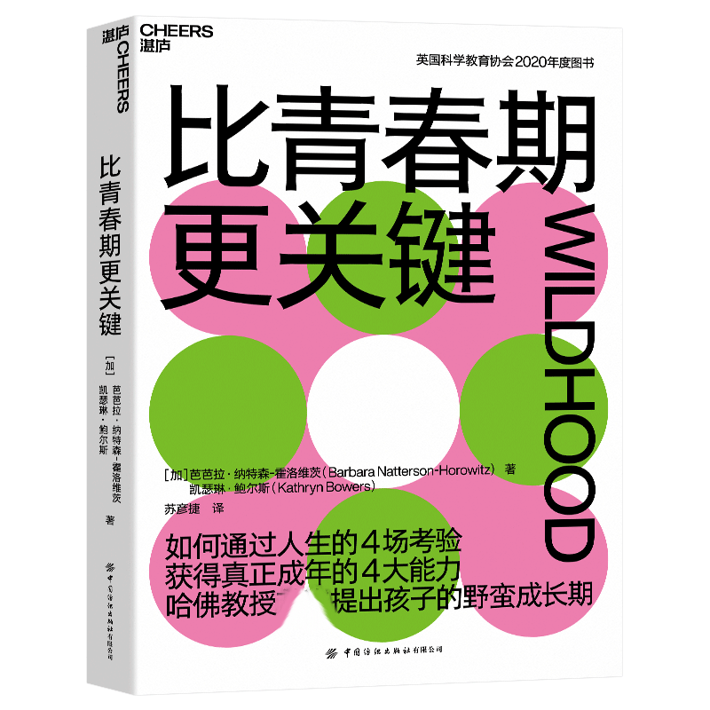 比青春期更关键