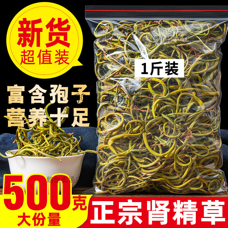 北京同仁堂精草吉林長白山化石草經(jīng)草黃金草嗷嗷叫草藥茶精茶飲 袋裝50克