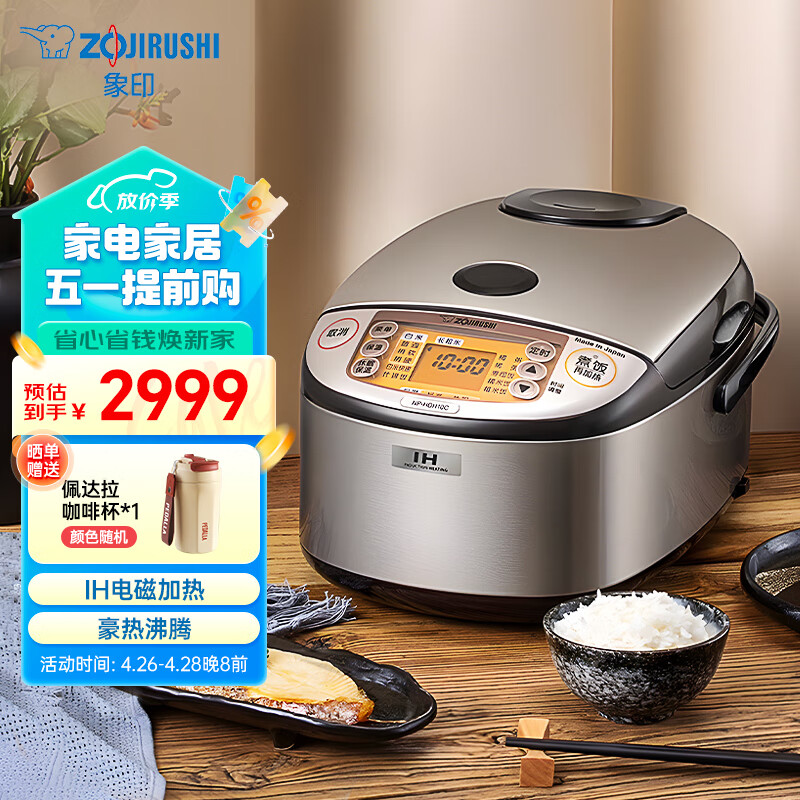 象印（ZO JIRUSHI） 电饭煲家用原装进口3L容量IH电磁加热NP-HDH10C（2-6人份）