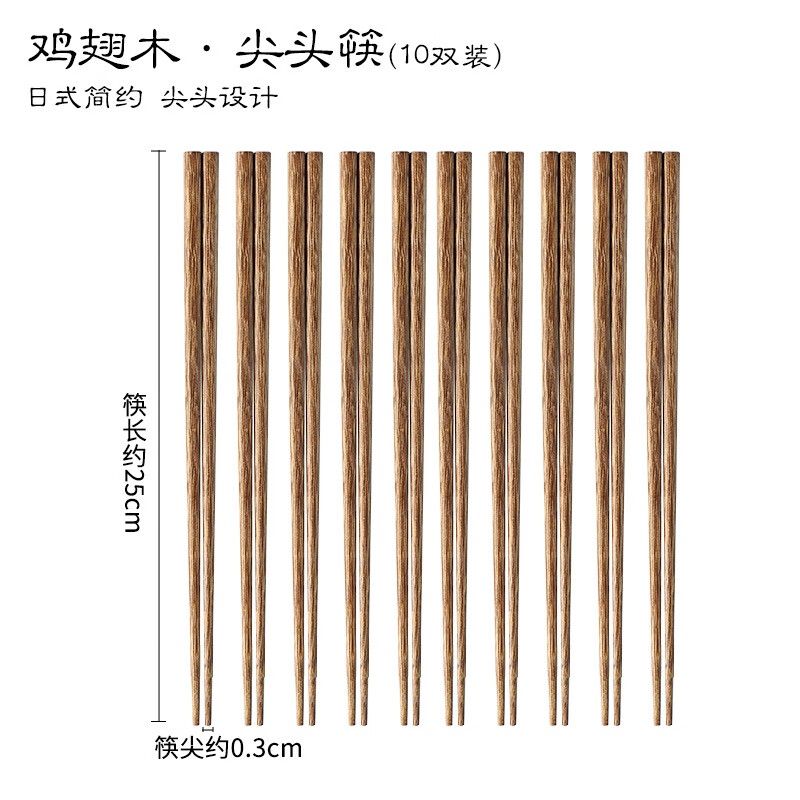 千年戀木日式壽司尖頭筷子家用雞翅木無漆無蠟高檔防滑 10雙裝 kz0040