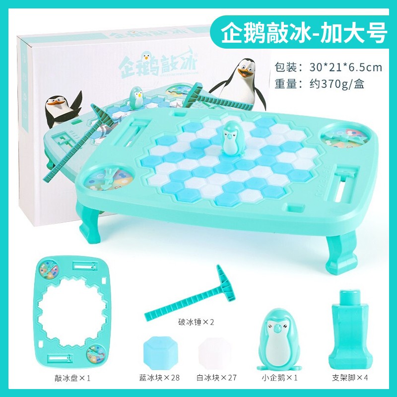 魅扣抖音企鹅破冰玩具敲冰块拯救企鹅破冰台敲打桌游亲子互动儿童玩具