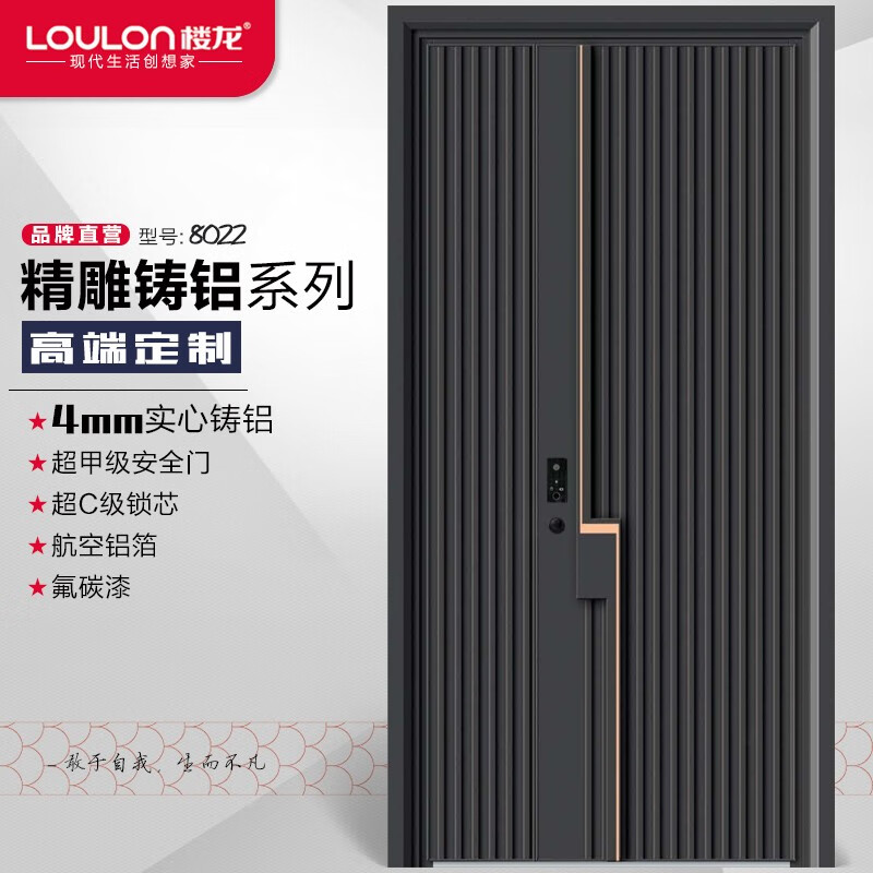 楼龙精雕铸铝门甲级防盗门别墅庭院大门入户门进户门子母对开门安全门