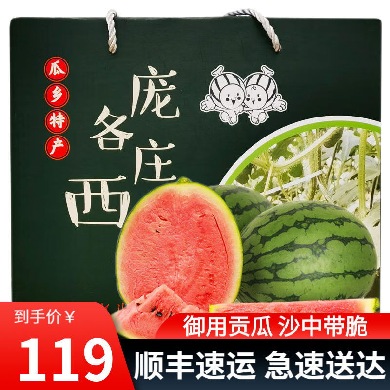 如何查看京东瓜历史价格|瓜价格比较