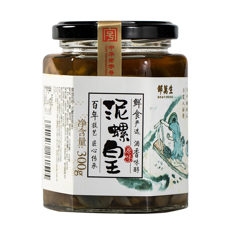 元族泥螺皇黄泥螺生腌大号泥螺即食罐装醉泥螺罐头鲜活海鲜特产