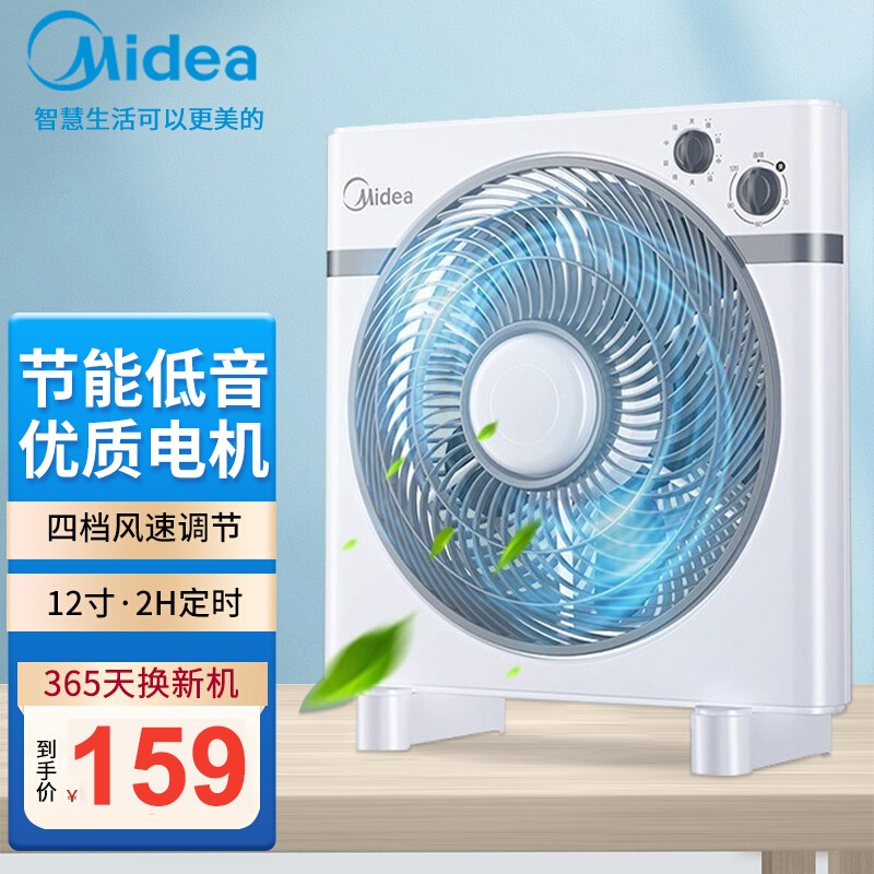 美的(midea)电风扇台式转页扇学生宿舍落地鸿运扇 12寸