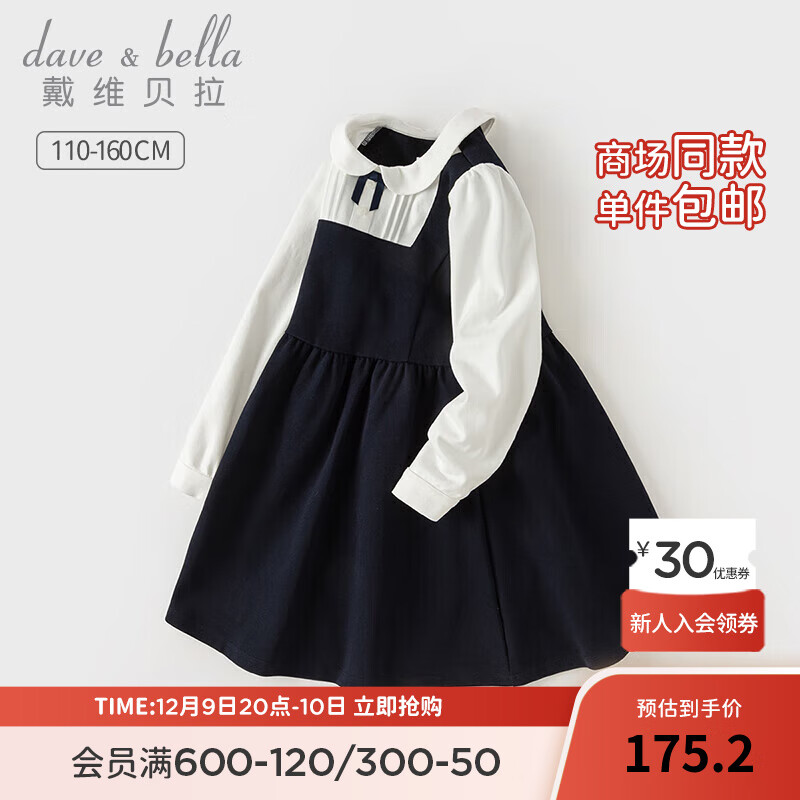 戴维贝拉(dave&bella)学院风女童公主裙儿童连衣裙中大童衣服女孩裙子