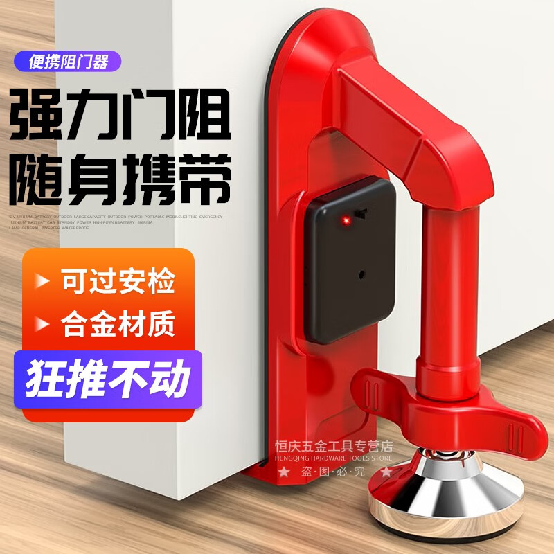 堵门神器安全门挡家用防撞女生独居防狼抵门器便携式灿智 报警顶门器