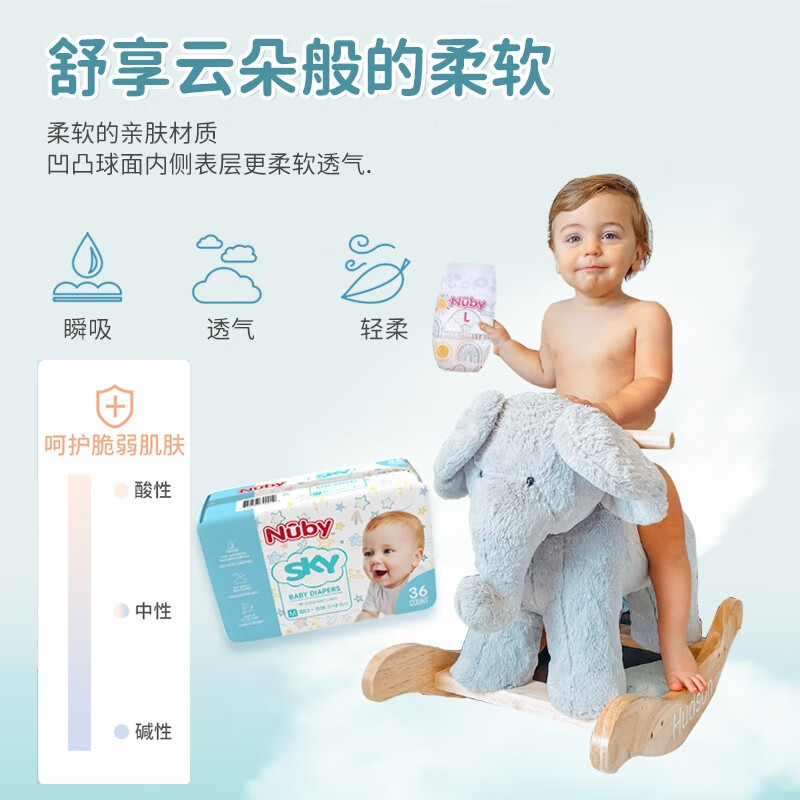 努比（Nuby）宝宝拉拉裤纸尿裤超薄干爽学步裤sky天空系列轻柔透气呵护敏感肌 纸尿裤 M码36片【6-11KG】