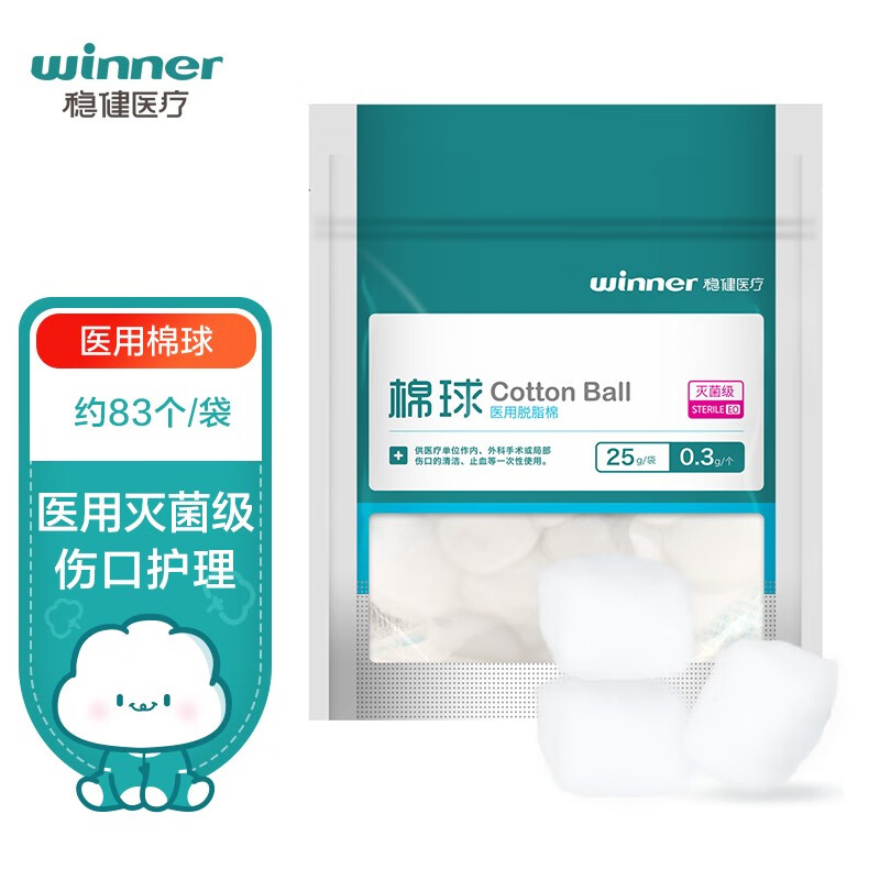 稳健（Winner）医用无菌脱脂棉球 清洁消毒卫生0.3g/个 83个左右/袋