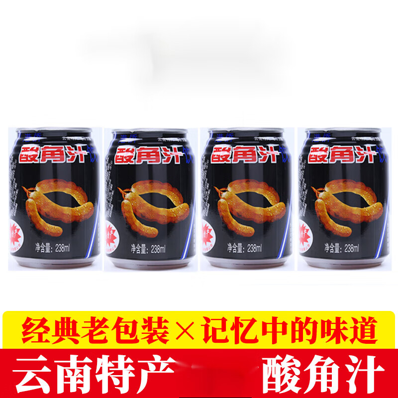 w)港侨云南特产酸角汁饮料整箱酸角汁云南酸角汁果汁 酸角汁238ml*6罐